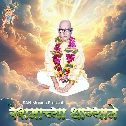 Reshmachya Dhagyane