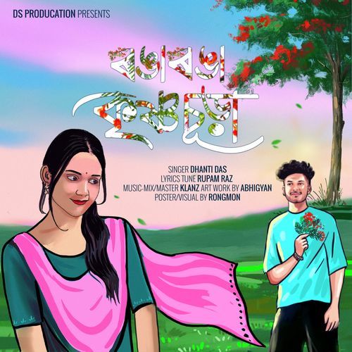 Ronga Ronga Krishnasura