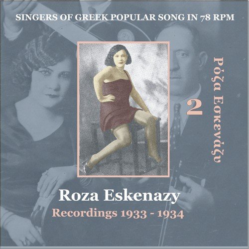 Roza Eskenazy Vol. 2 / Singers of Greek Popular Song in 78 rpm /  Recordings 1933-1934_poster_image