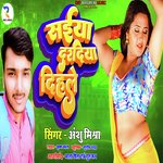 Saiya Daradiya Dihale