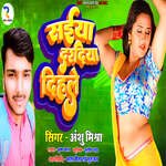 Saiya Daradiya Dihale