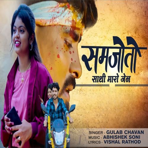 Samajoto Sathi Maro Jen