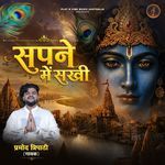 Sapne Me Sakhi