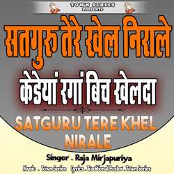 Satguru Tere Khel Nirale-IC8KfzADYF8