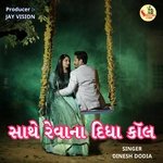 Sathe Revana Dhitha Call