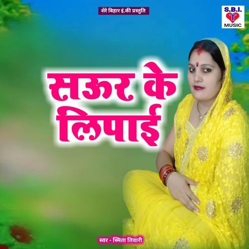 Sauar Ke Lipai