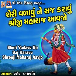 Sheri Vadavu Ne Saj Karavu Shreeji Maharaj Aavjo-Al5ZQTMFZHo