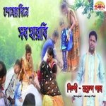 Shesher Dine Sab Harabi