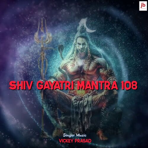 Shiv Gayatri Mantra 108