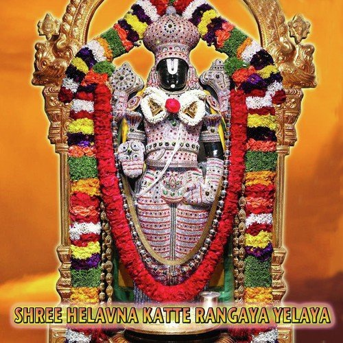 Shree Helavana Katte Rangaya Yelaya