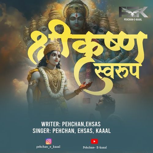 Shri Krishan Swaroop (Feat. Pehchan,Ehsas,Kaaal)