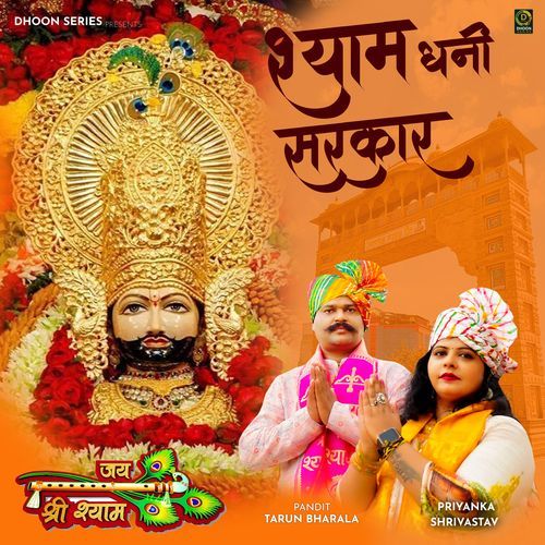 Shyam Dhani Sarkar