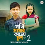 Sokhi Mathar Kalo Cul 2