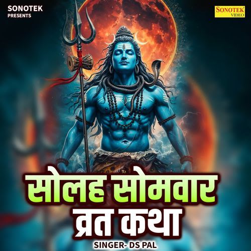 Solah Somvar Vrat Katha