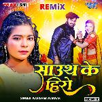 South Ke Hero - Remix