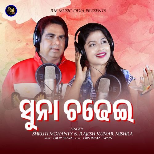 Suna Chadhei