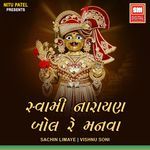 Swami Narayan Bol Re Manva