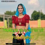 TRAILER ki ke baat kar tane Film Dhikhwane