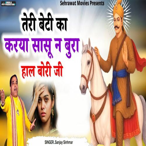 Teri Beti Ka Karya Sasu Na Bura Hal Bori Ji