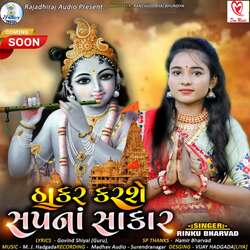 Thakar Karse Sapna Sakar-PT0PfRx3UGI