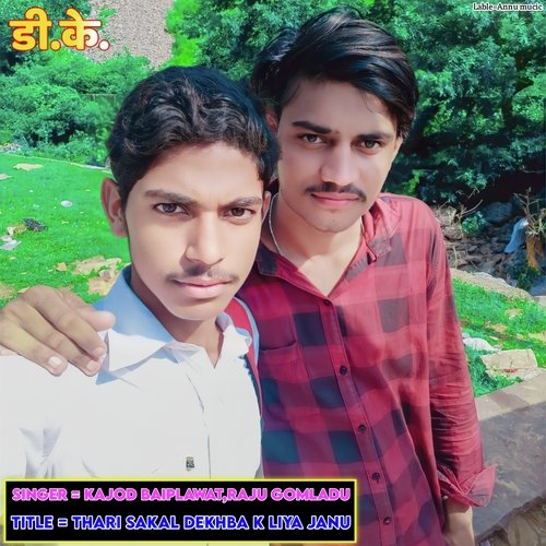 Thari Sakal Dekhba K Liya Janu