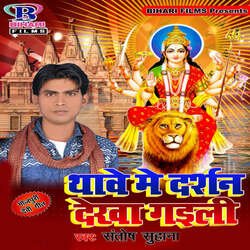 Thawe Me Darshan Dekha Gaili-HAc9UhFWQlc