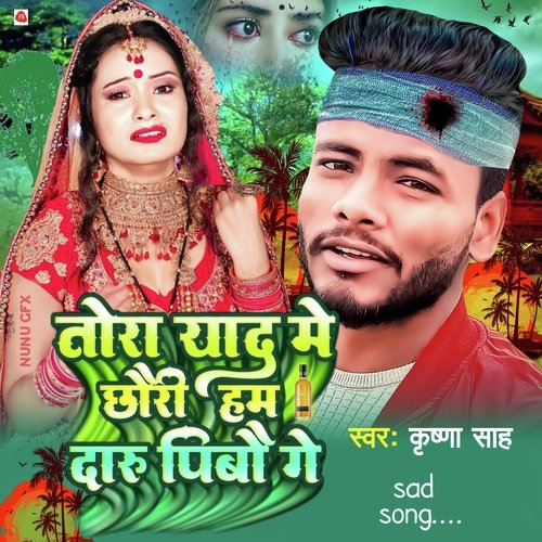 Tora Yad Me Chhuri Ham Daru Pibu Ge (Maithili)