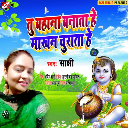 Tu  bahana banata hai makhan churata hai