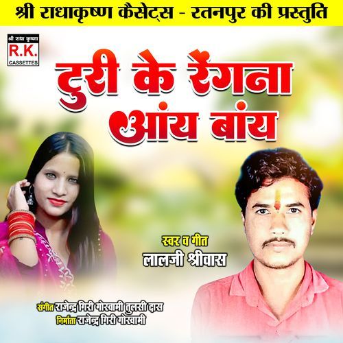 Turi Ke Rengna Aany Bany