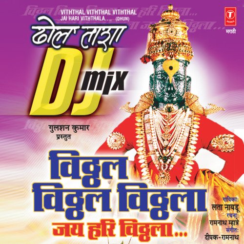 Vitthal Vitthal Vitthla Jai Hari Vitthla (Dhun) Dhol Tasha Dj Mix