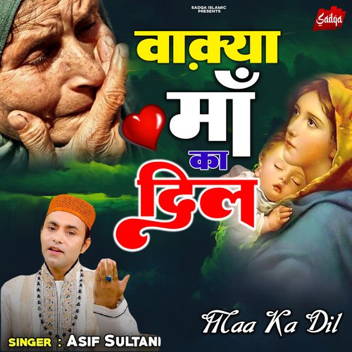 Waqaia Maa Ka Dil
