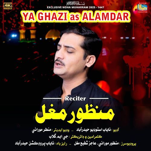 Ya Ghazi (A.S) Alamdar