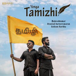 Yenga Tamizhi-IS0lZDlDYUI