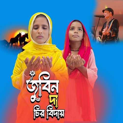 Zubin daa chiro biday