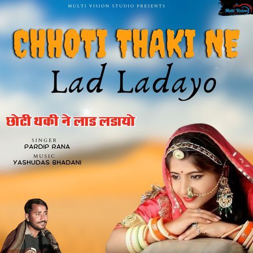 chhoti thaki ne lad ladayo