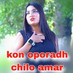 kon oporadh chilo amar-QDgjfC0IWAs