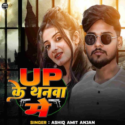 up ke thanawa me