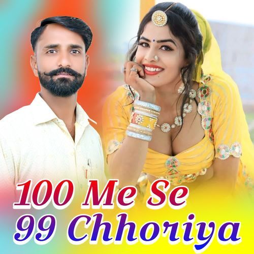 100 Me Se 99 Choriya