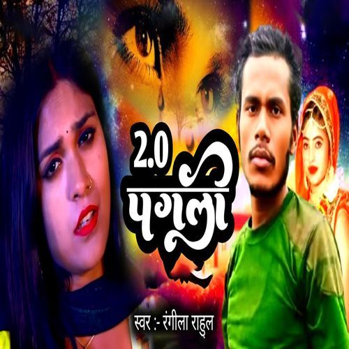 2.0 Pagli