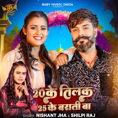 20 Ke Tilak 25 Ke Barati Ba_poster_image