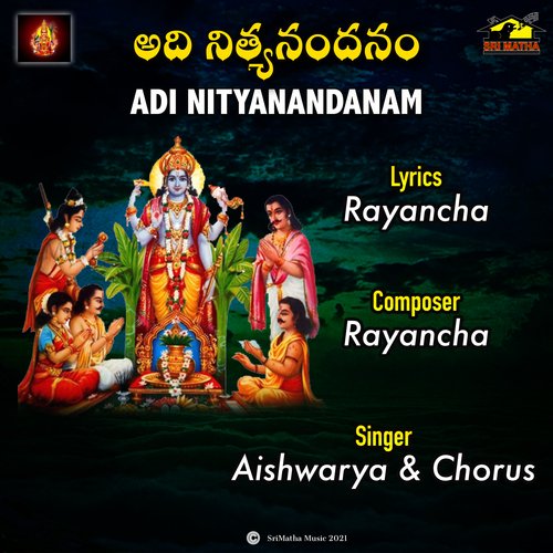 ADI NITYANANDANAM