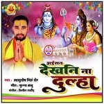 AISAN DEKHANI NA DULHA