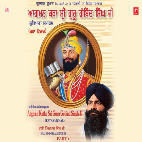 Aagman Katha Sri Guru Gobind Singh Ji (Katha Vichar) - Part-1 Vol-5