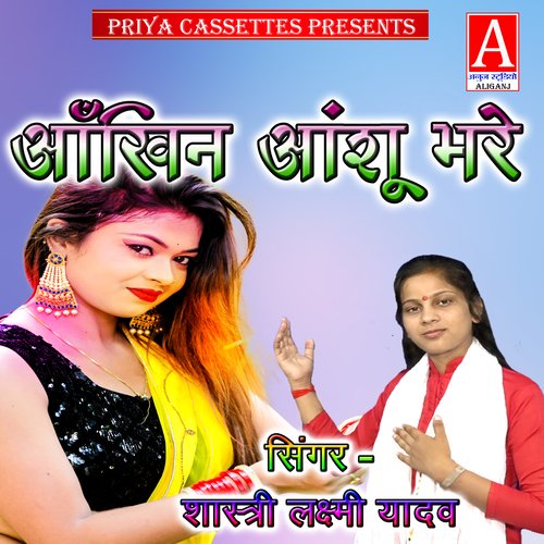 Aankhin Aanshu Bhare