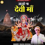 Aao Na Devi Maa