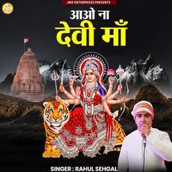 Aao Na Devi Maa