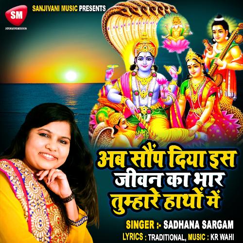 Ab Sounp Diya Is Jivan Ka Sab Bhar Tumhare Hathon Me_poster_image