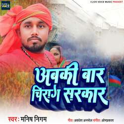 Abki Bar Chirag Sarkar-SDwNAkBXcV0