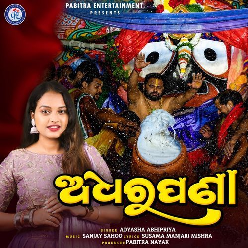 Adharapana