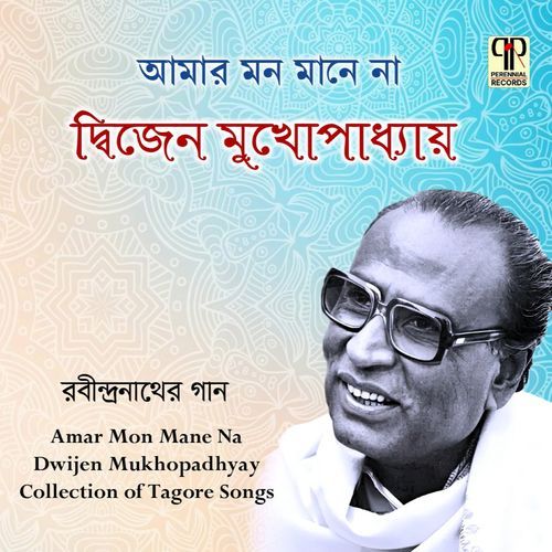 Amar Mon Mane Na